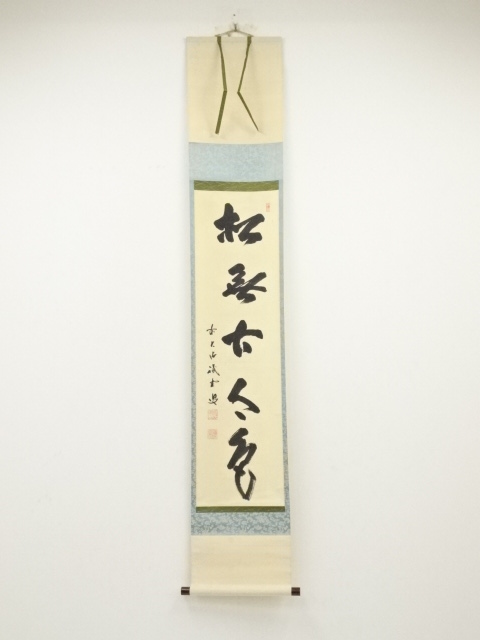 Paintings & Calligraphy